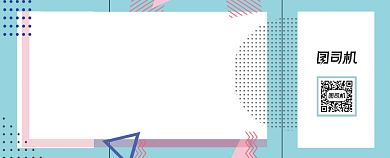 浅蓝色孟菲斯风格游乐场代金券抵用券背景