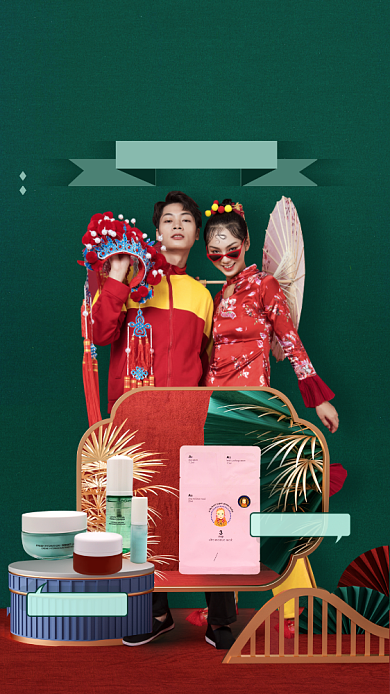 情人节美妆促销活动宣传海报背景