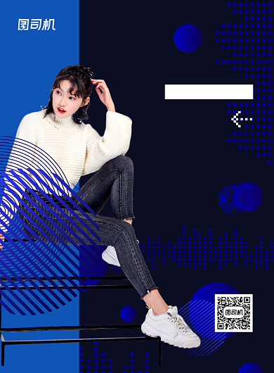 冬季上新服饰发布蓝色促销印刷海报背景