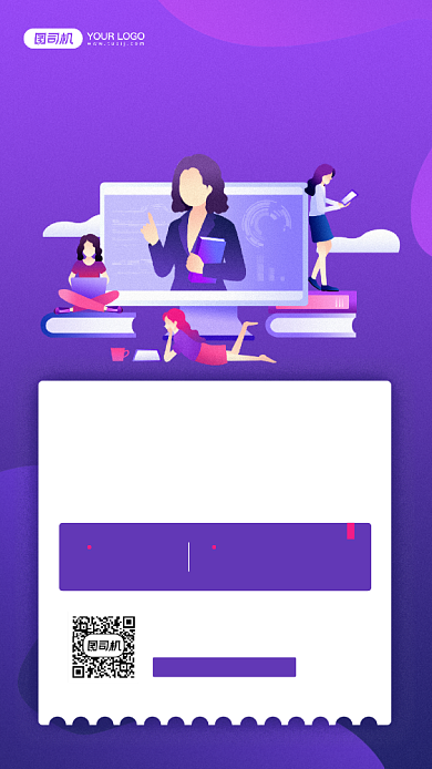 家长会活动通知宣传简约手机海报背景