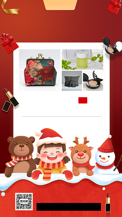 圣诞节促销手绘卡通手机海报背景