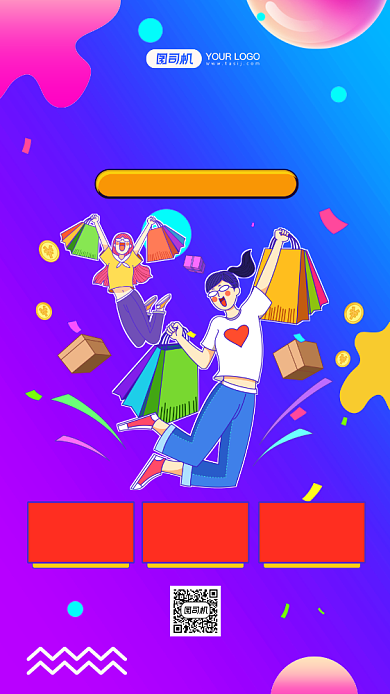 年末清仓优惠促销炫彩渐变手机海报背景