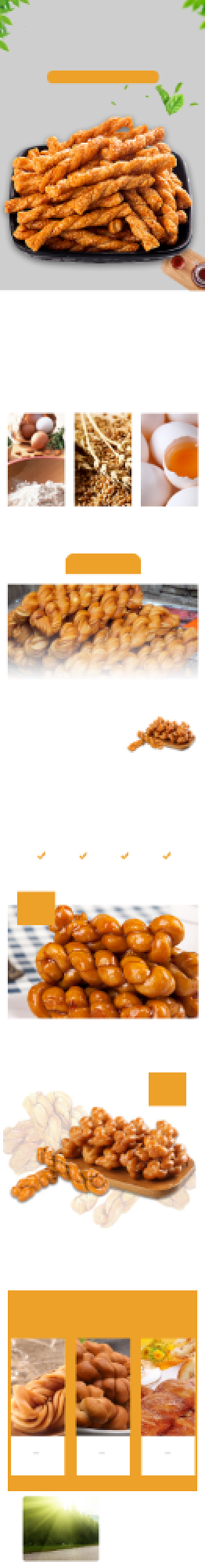 麻花详情页电商时尚简约清脆爽口背景