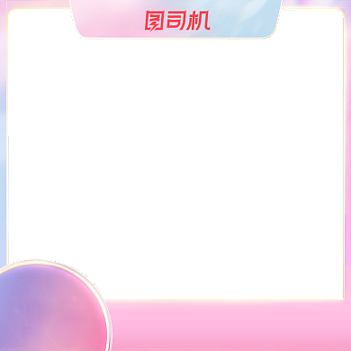 冰淇淋色系少女美容护肤产品主图模板背景