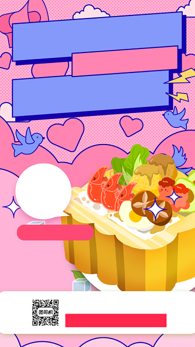 餐饮下午茶蛋糕宣传促销手机海报背景