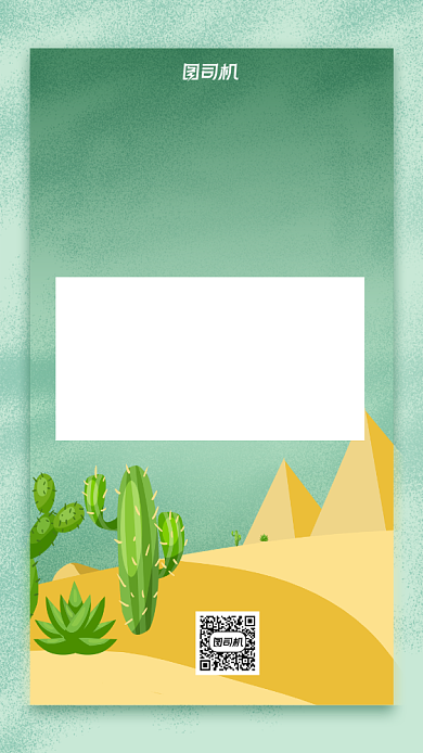 绿色插画环保沙尘暴治理手机海报背景