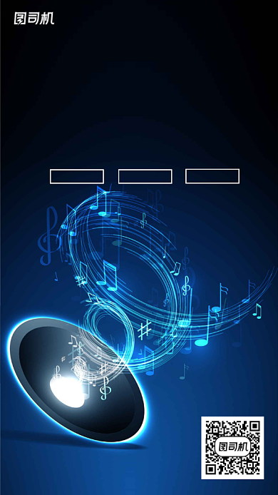 音乐酒吧璀璨之夜活动宣传手机海报背景