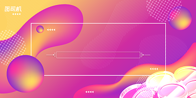 晚会渐变炫彩企业年度盛典展板背景