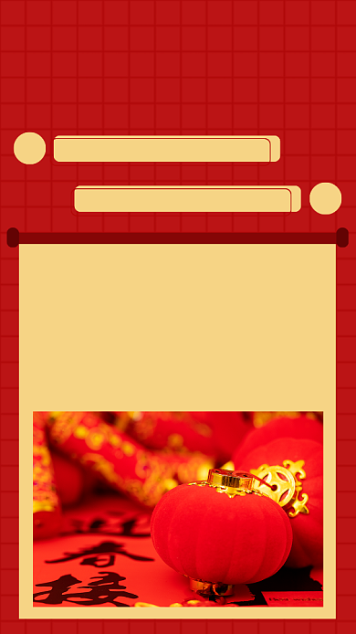 红色简约2021年文章配图背景