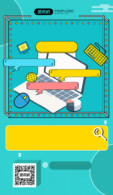 招聘IT人员创意手机海报背景