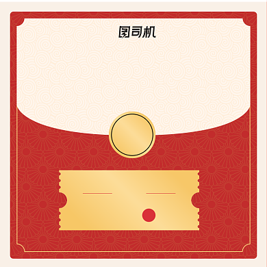 收藏店铺收藏有礼宝贝主图优惠券模板背景