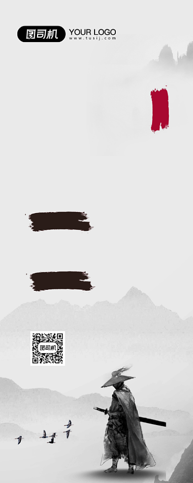 招贤纳士招聘水墨风易拉宝背景