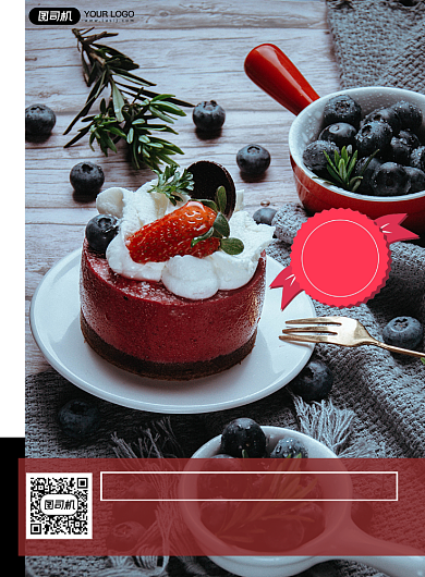 餐饮美食蛋糕店上新海报背景