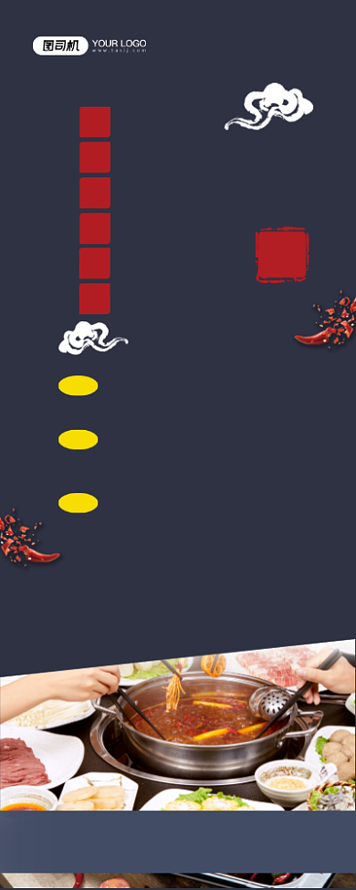 火锅棕色简约特色美食促销易拉宝背景