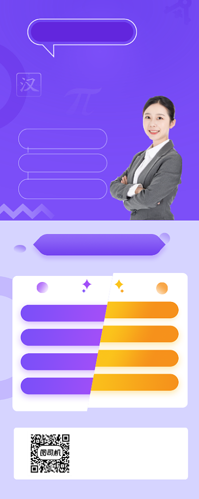 暑假培训班招生大气简约手机长图背景