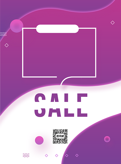 紫色渐变周年庆促销优惠打折印刷海报背景