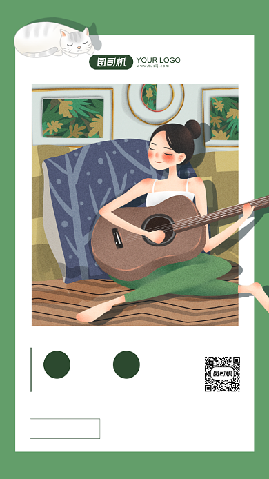 绿色插画风日签手机海报背景