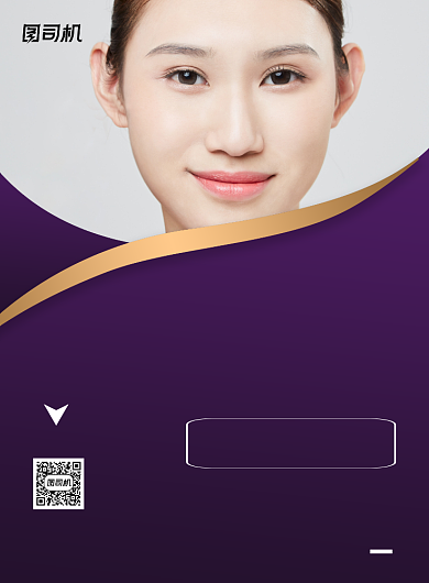 纹绣招生美妆时尚印刷海报背景