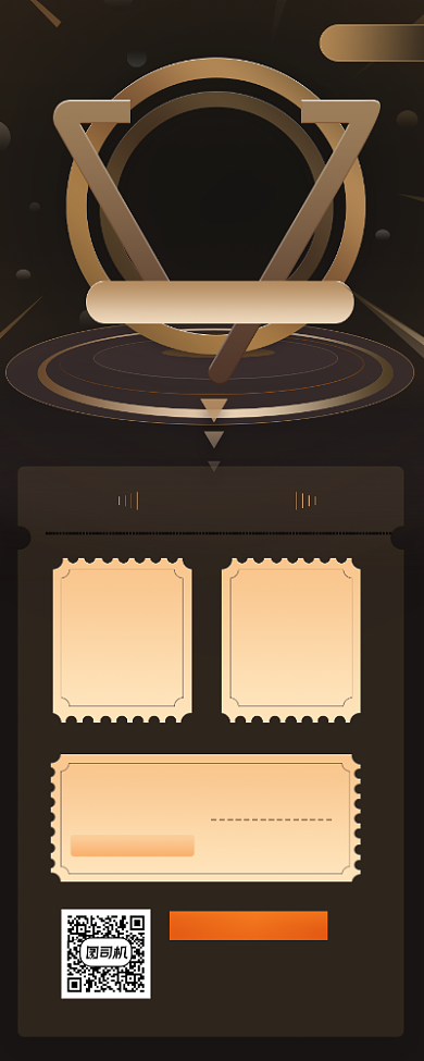 会员日促销活动黑色大气简约手机长图背景