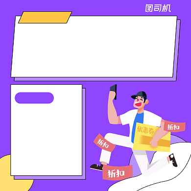 0元免费送简约清新手机方图背景