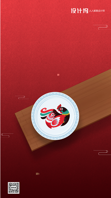 房地产传统七夕节手机海报背景