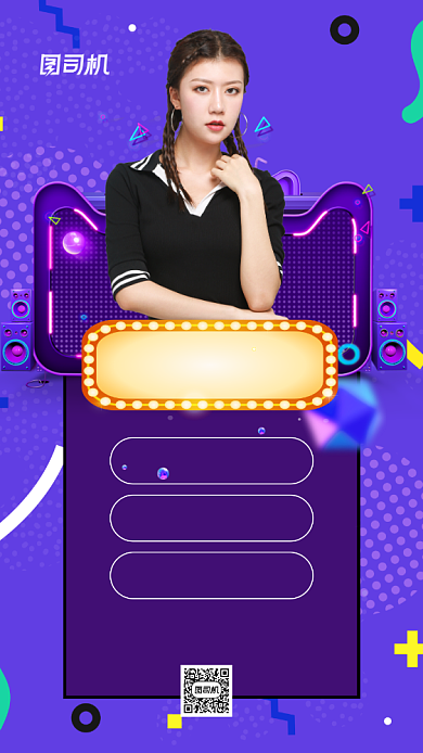 双十一狂欢节直播孟菲斯时尚手机海报背景