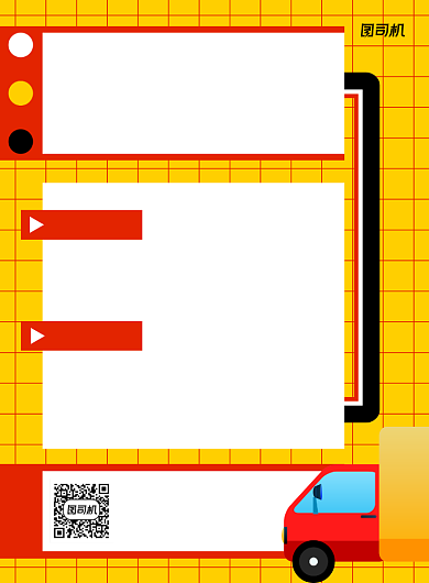 招聘司机黄色简约宣传印刷海报背景