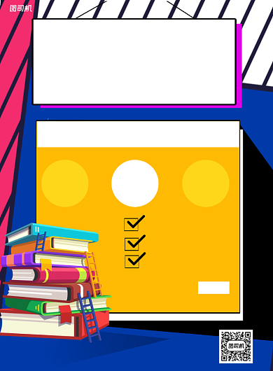 简约几何阅读打卡海报背景