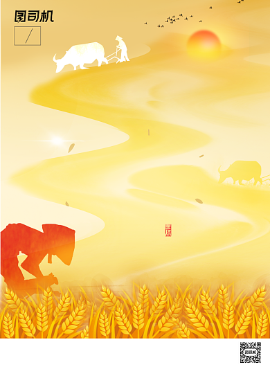 丰收节水彩创意农民节日宣传海报背景