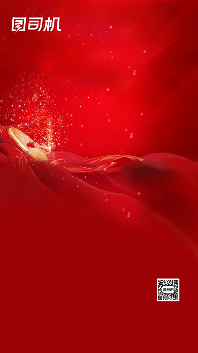 中国风红色鎏金招聘令招聘海报背景