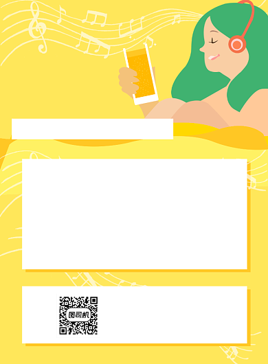 音乐班招生黄色简约宣传海报背景