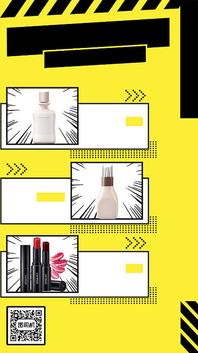 美妆年度爆款手机海报背景