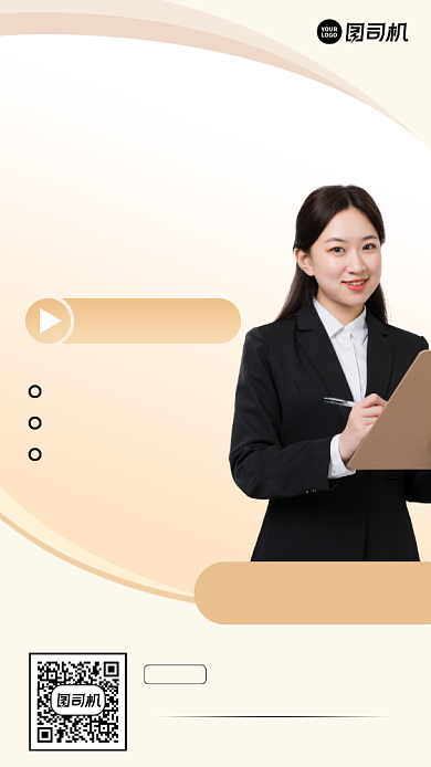 直播预告创意讲课手机海报背景