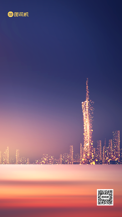 地产年会邀请函大气手机海报背景