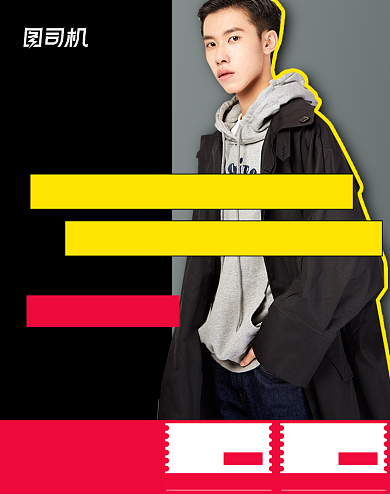 双十一预售时尚男装促销秋冬服装海报背景