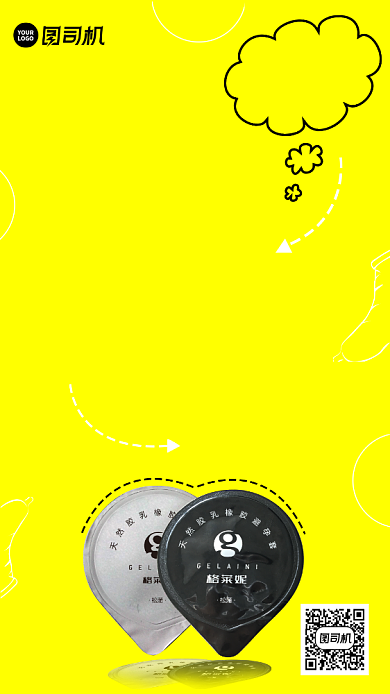 避孕套宣传手机海报背景