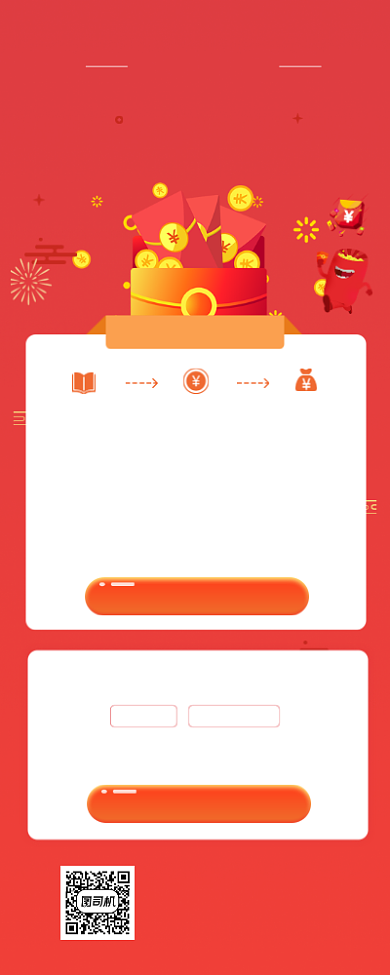 基金理财红色大气手机长图背景