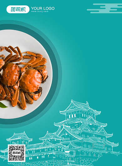 无蟹不欢海鲜美食海报背景