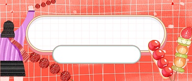 红色卡通冰糖葫芦公众号首图背景