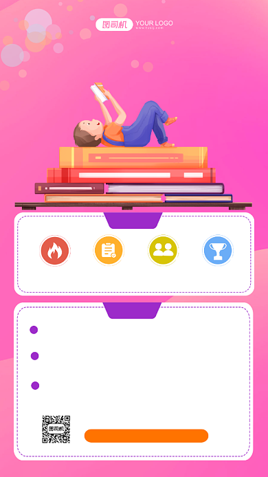 网络营销学培训粉色卡通手机海报背景