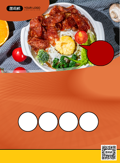 工作餐黄色简约美食促销印刷海报背景