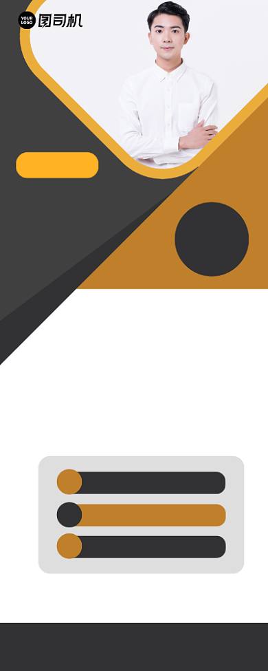 名师讲座金融培训宣传易拉宝背景