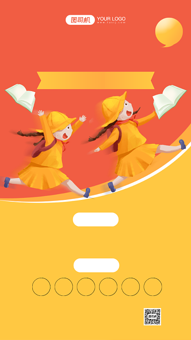 幼儿园招生创意卡通手机海报背景
