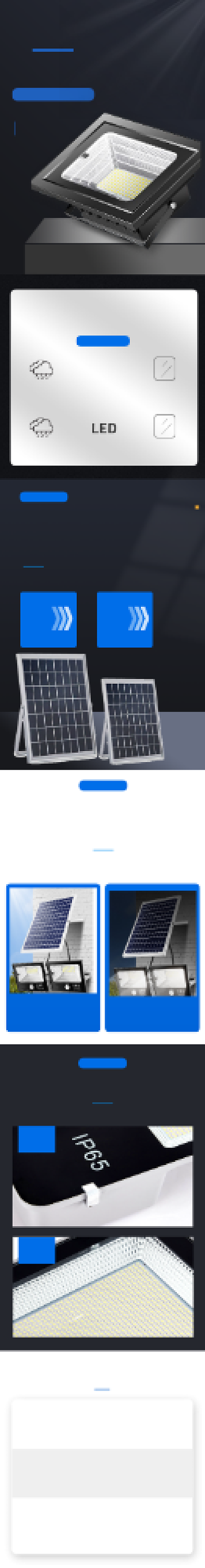 探照灯照明灯灯具详情页背景