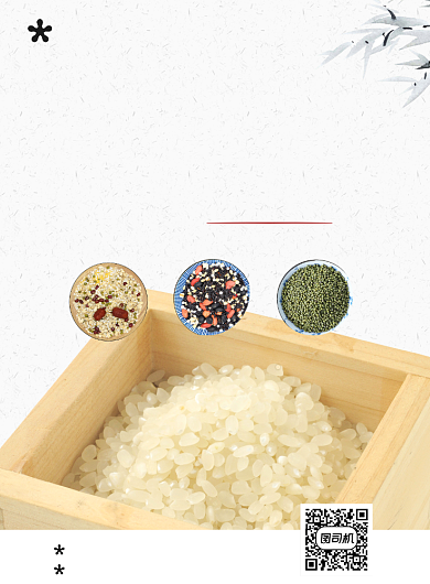 精选东北有机大米活动促销印刷海报背景