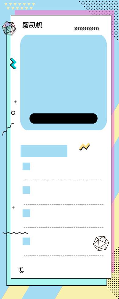 会员招募文艺清新会员权益易拉宝背景