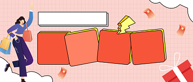 年末福利粉色卡通公众号首图背景