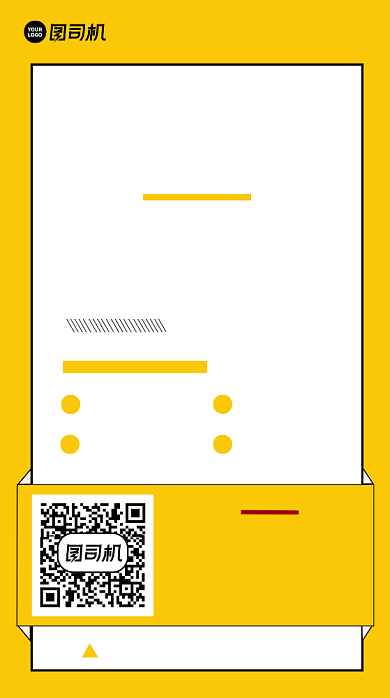 在职教育培训营销MBA指南简约手机海报背景