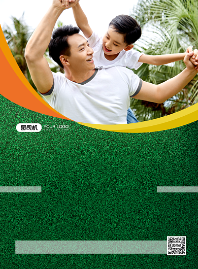 亲子运动游戏闯关绿色简约印刷海报背景