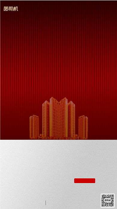 房地产加推热销海报背景